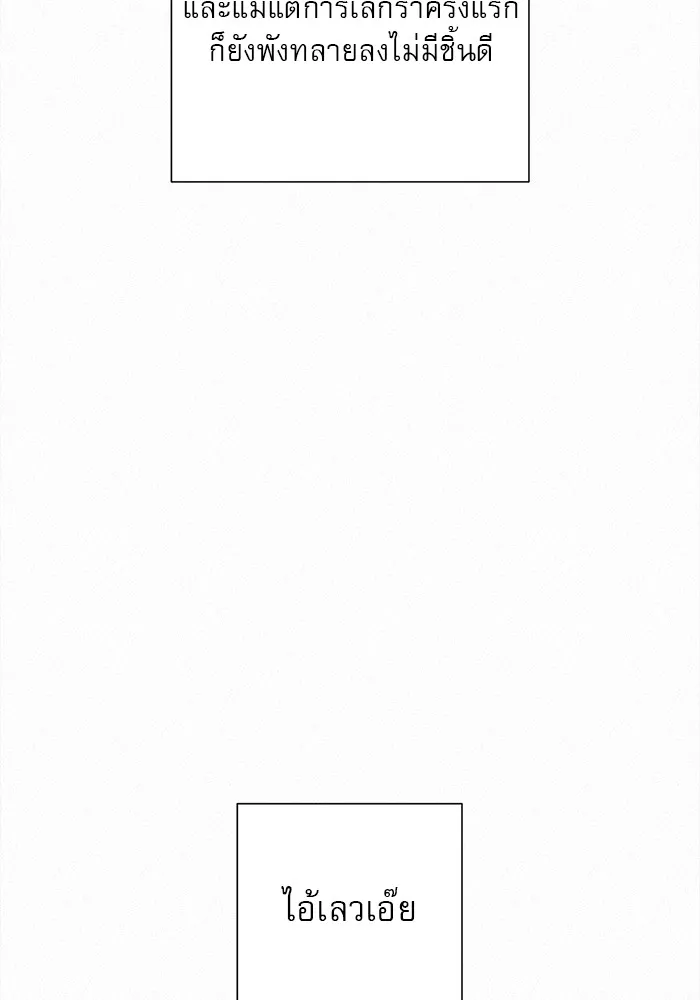 ปฏิบัติการรักวุ่นหัวใจ ตอนที่ 11 รูปที่ 70