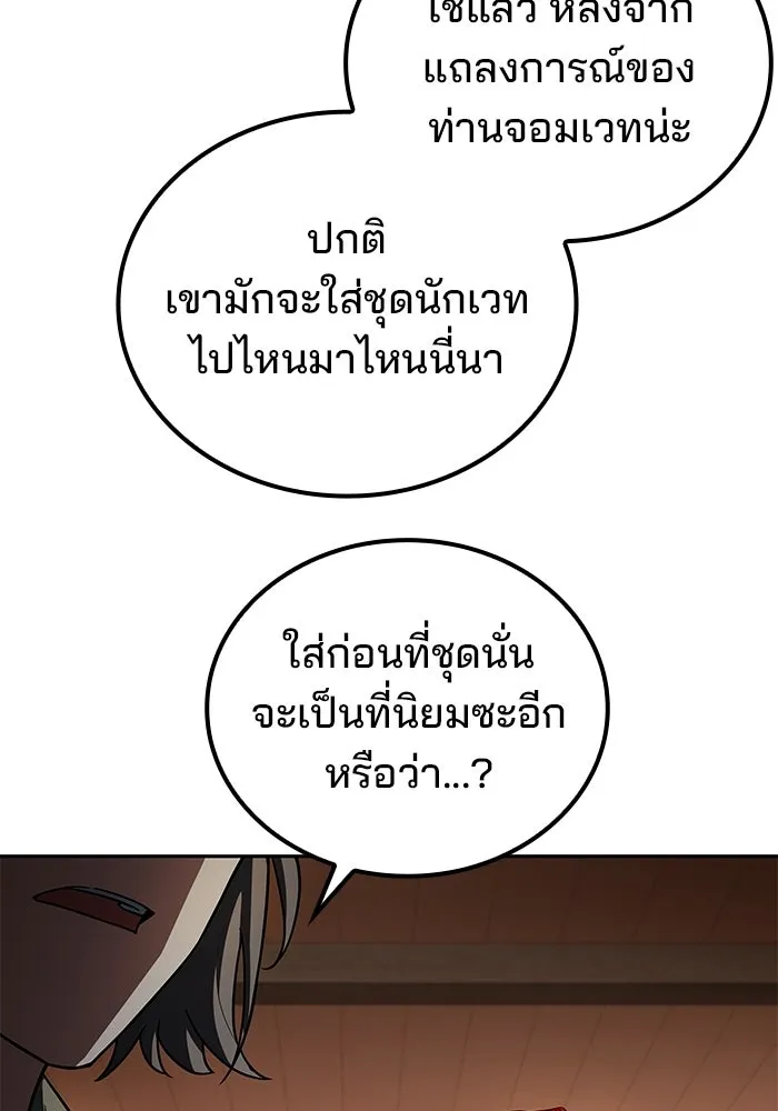 ครัวจอมเวท ตอนที่ 106 รูปที่ 46