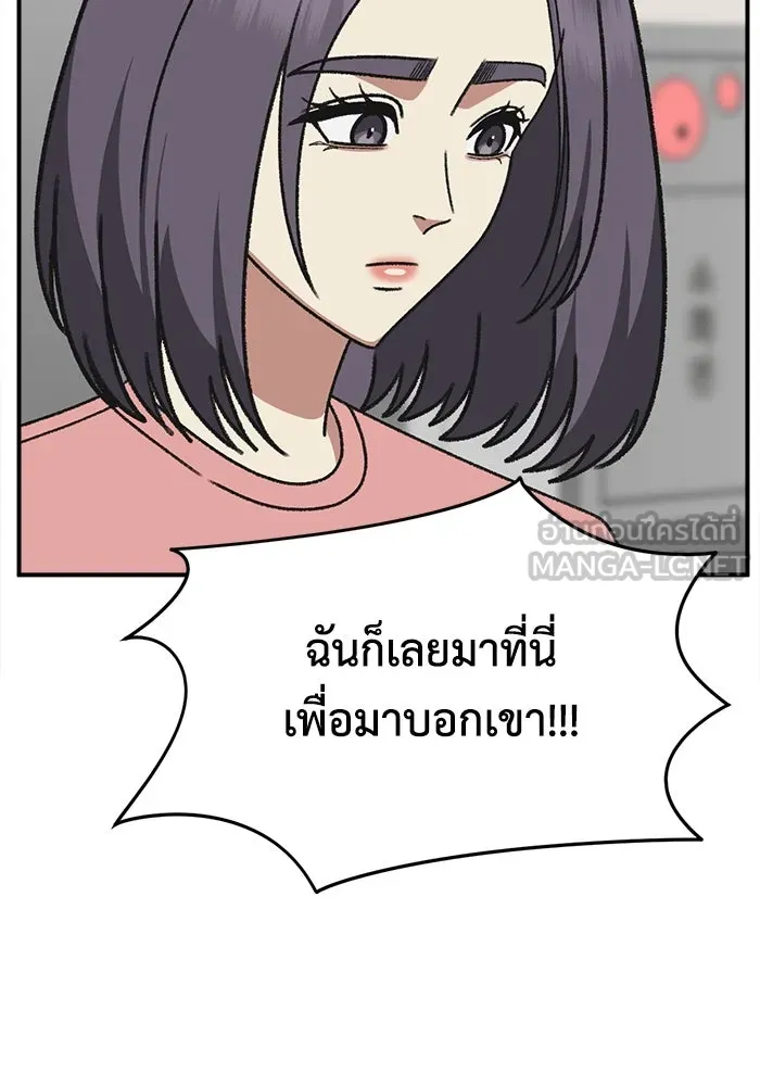 ช่วยเปลี่ยนฉันที ตอนที่ 301. ซีซัน 3 โซอินกุก 9 รูปที่ 78