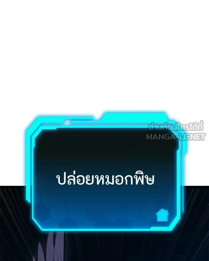 โทษที พื้นที่นี้ ตอนที่ 75 รูปที่ 14