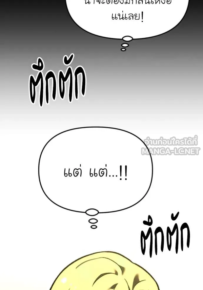 อดีตบอสหอคอย ตอนที่ 110 รูปที่ 34