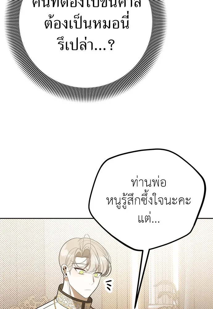 ยัยจิ๋วสมองแจ๋ว ตอนที่ 16 รูปที่ 73