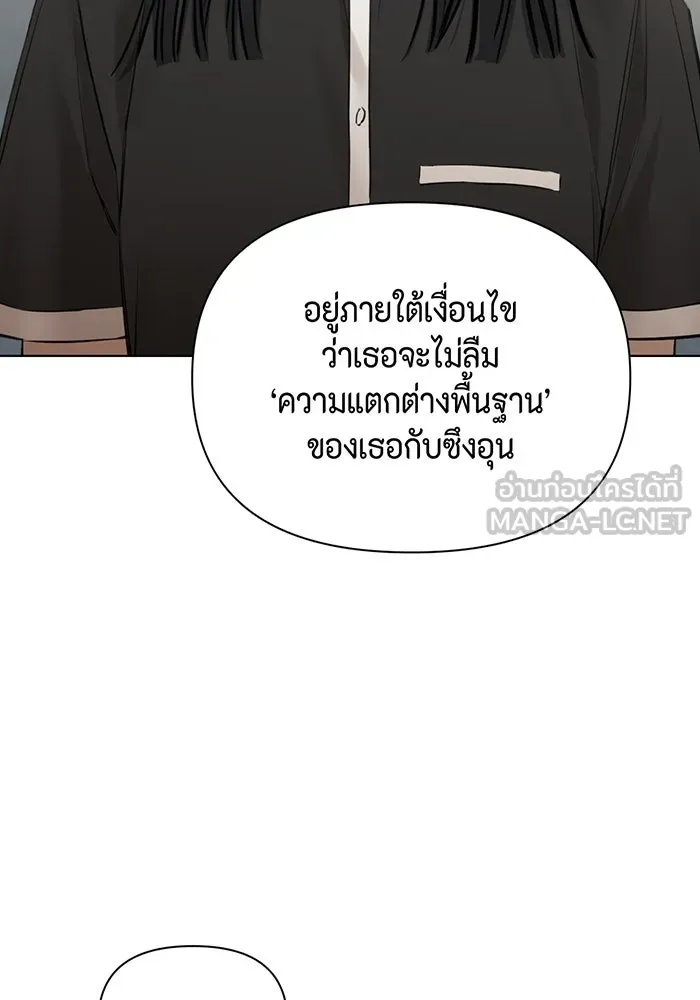 เพียงรุ่งอรุณ ตอนที่ 14 รูปที่ 93