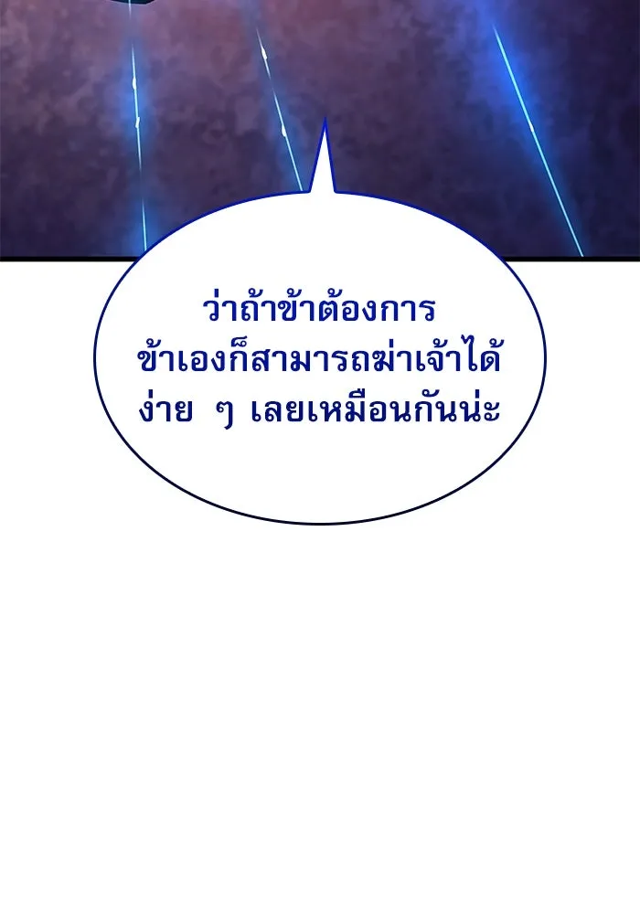 ลับลางลวง ตอนที่ 56 ดาวนักสังหาร รูปที่ 65