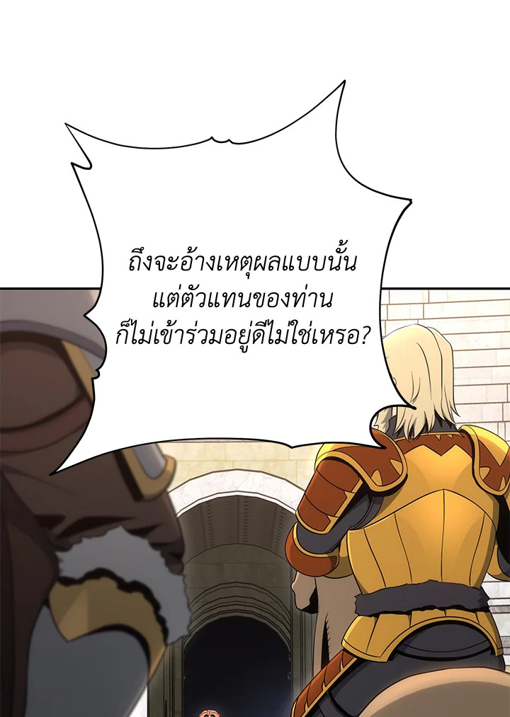 พลทหารโครงกระดูกผู้ม ตอนที่ 167 รูปที่ 123