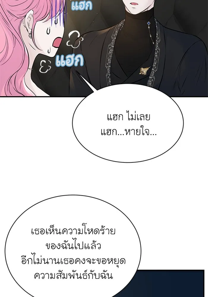 ไหนบอกว่าฉันใกล้ตาย ตอนที่ 9 รูปที่ 43