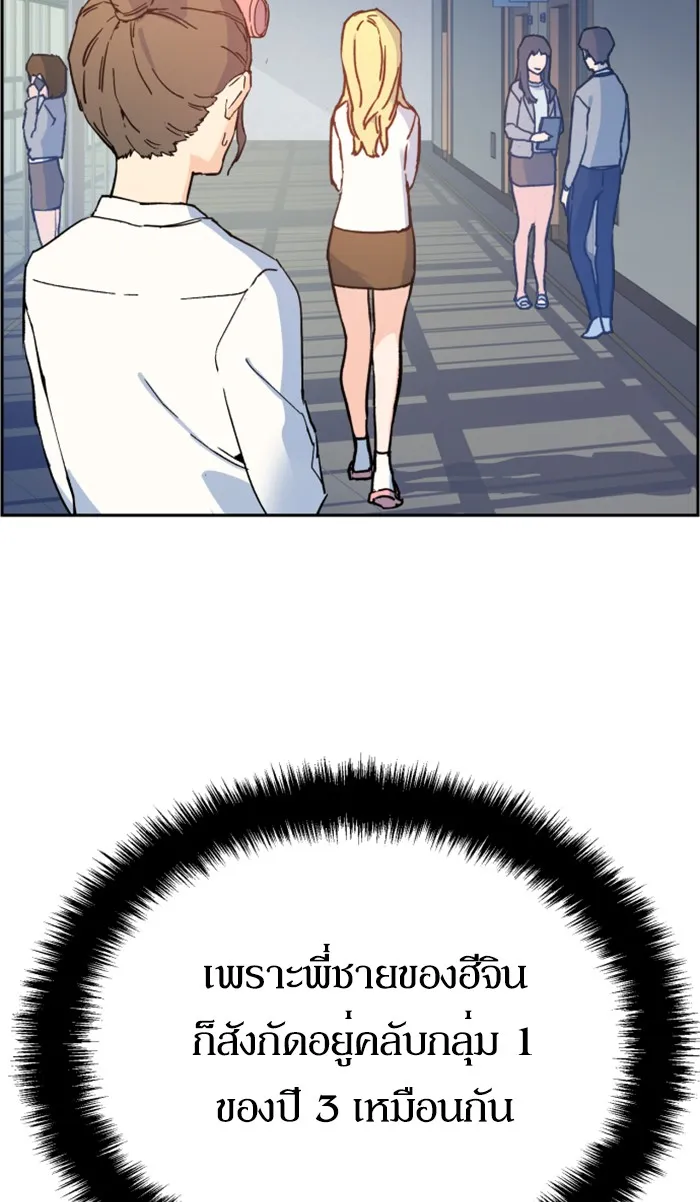 พี่ชายสายบอดี้การ์ด ตอนที่ 2 รูปที่ 149