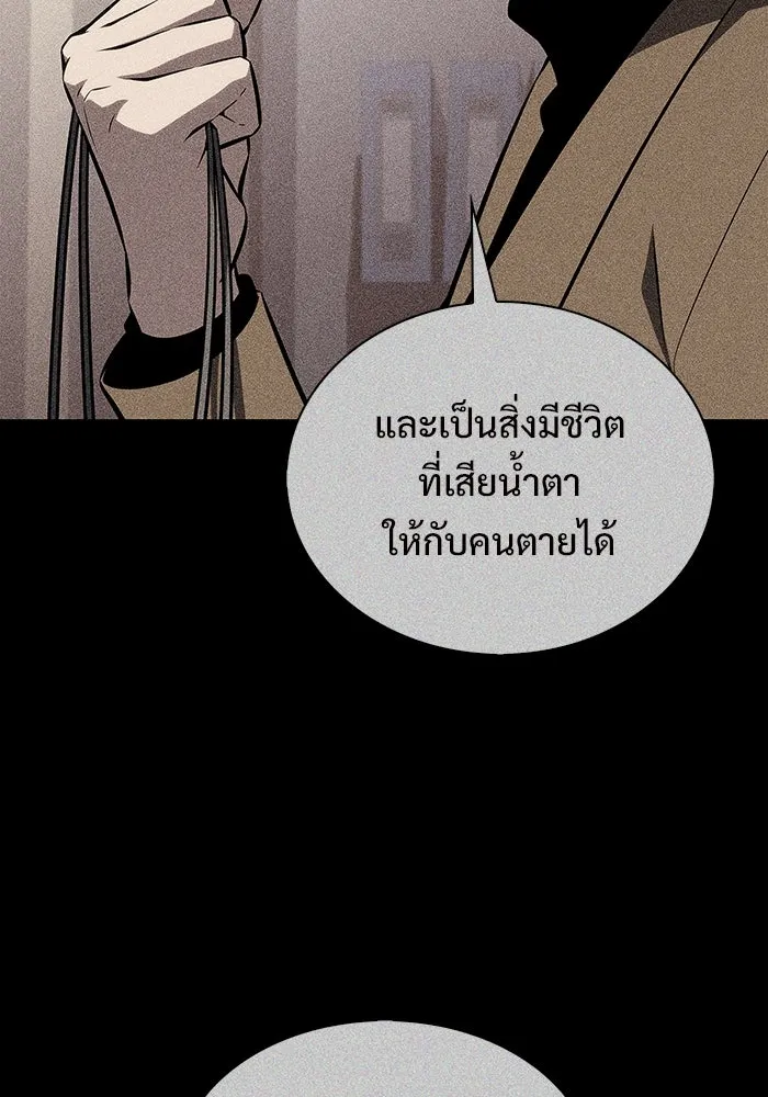 ผู้เล่นหน้าใหม่เลเวลแมกซ์ ตอนที่ 206 มาสเตอร์ฝึกสัตว์ (4) รูปที่ 130