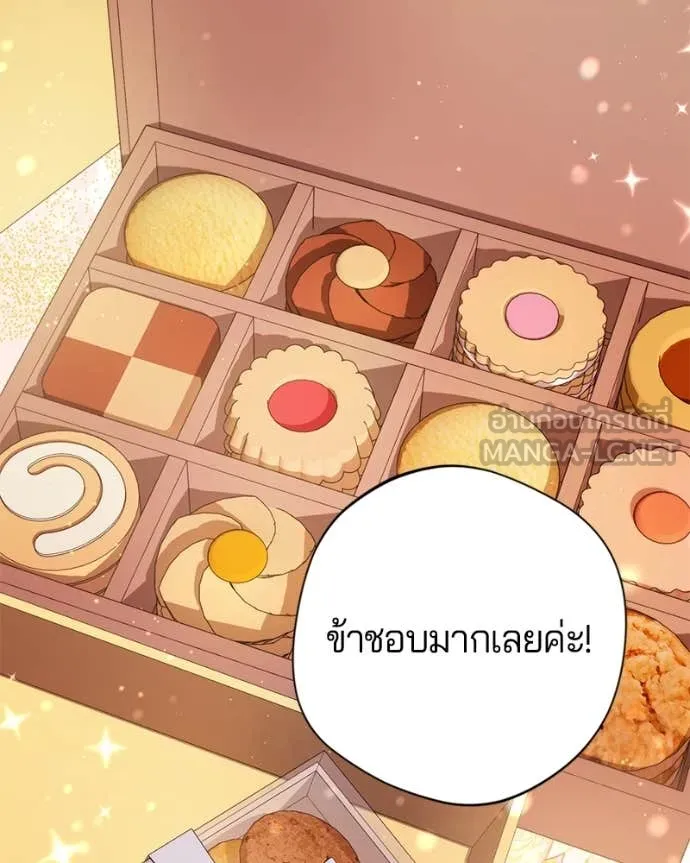 ถ้าเป็นนางร้าย ตอนที่ 24 รูปที่ 17