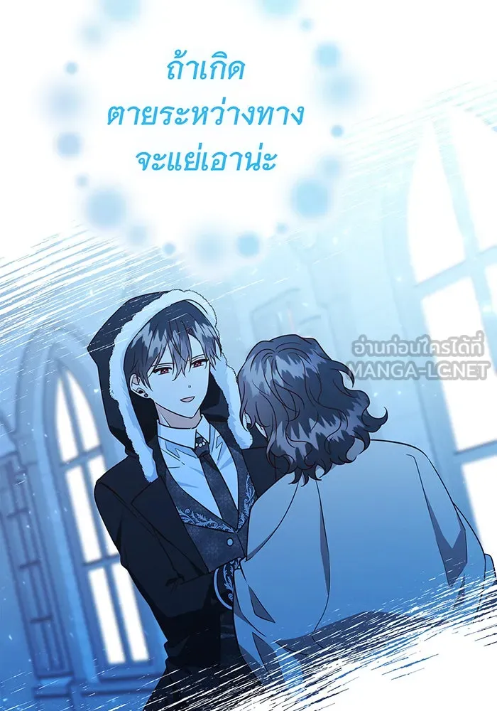 นางร้ายที่ไหนจะมีคุณธรรม ตอนที่ 58 รูปที่ 72