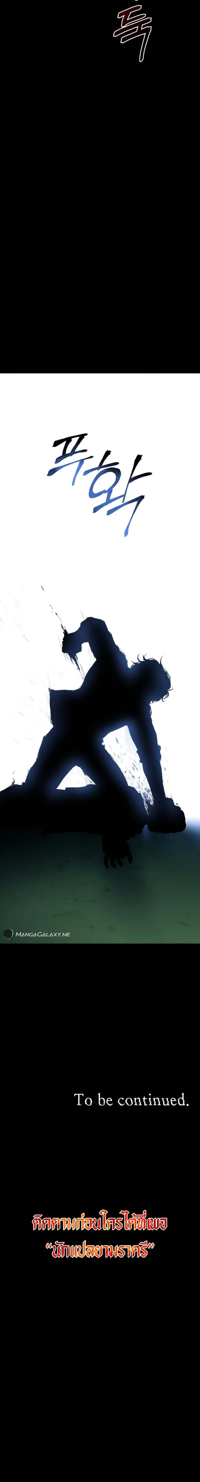 Blade of Retribution ดาบแห_งการลงท_ณฑ_ ตอนที่ ตอนที่ 23 รูปที่ 26