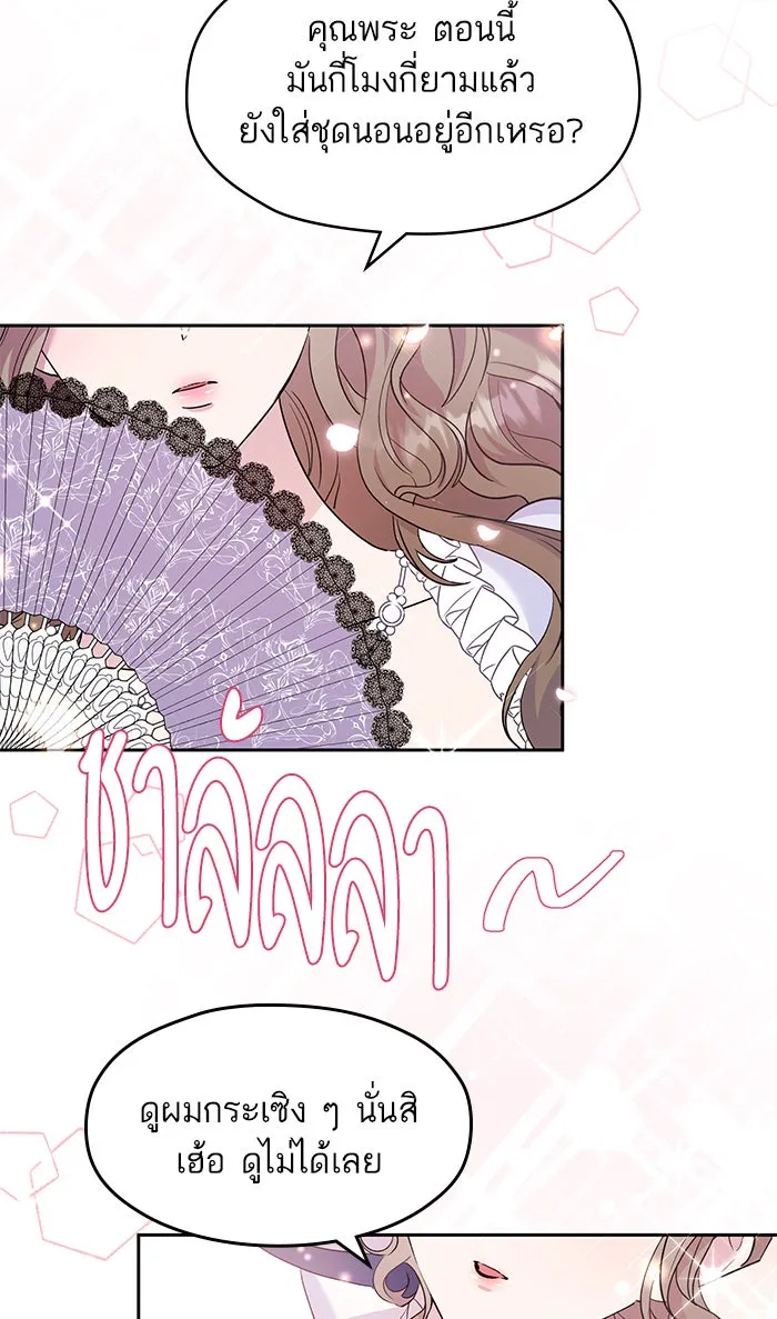 หวานใจสุดโหดโหมดเชื่อง ตอนที่ 28 รูปที่ 49