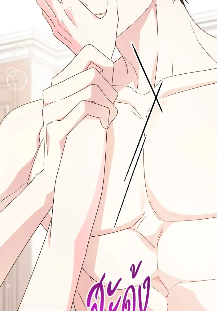 ทำแบบนี้ไม่ได้เพคะ องค์ชาย ตอนที่ 84 (ตอนจบ) รูปที่ 40