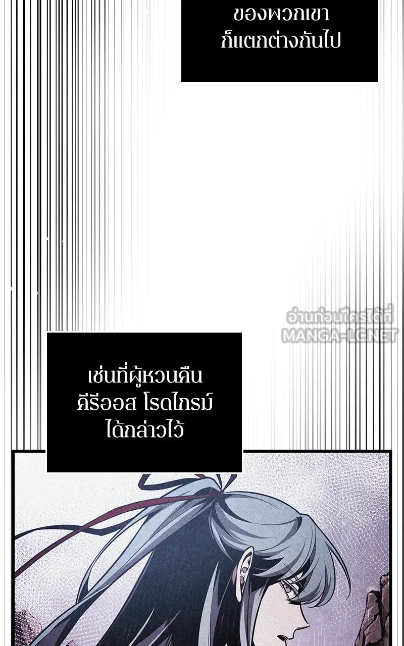 Omniscient Reader อ่านชะตาวันสิ้นโลก ตอนที่ 30 ปราสาทมืด (4) รูปที่ 63