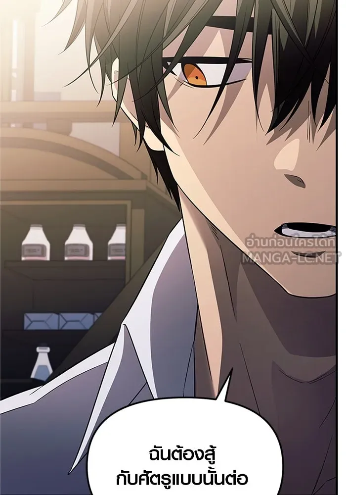 พลิกชะตาคว้าไอเทมระดับเทพ ตอนที่ 46 งานประมูล (1) รูปที่ 57