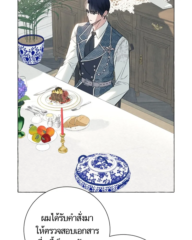 นึกว่าเป็นอิเซไคธรรมดา ตอนที่ 22 รูปที่ 13