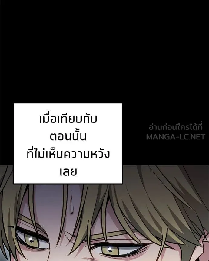 โทษที พื้นที่นี้ ตอนที่ 73 รูปที่ 40