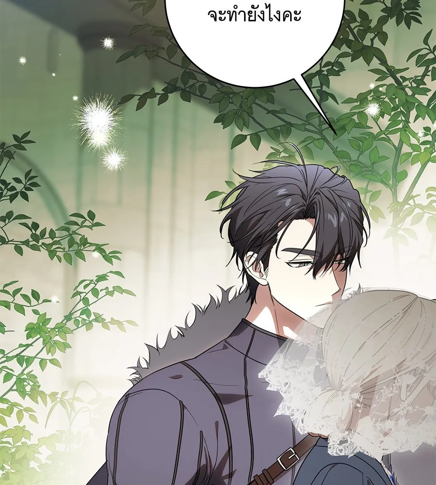 ทุกอย่างที่เสียไป ฉันขอทวงคืน ตอนที่ 73 รูปที่ 46