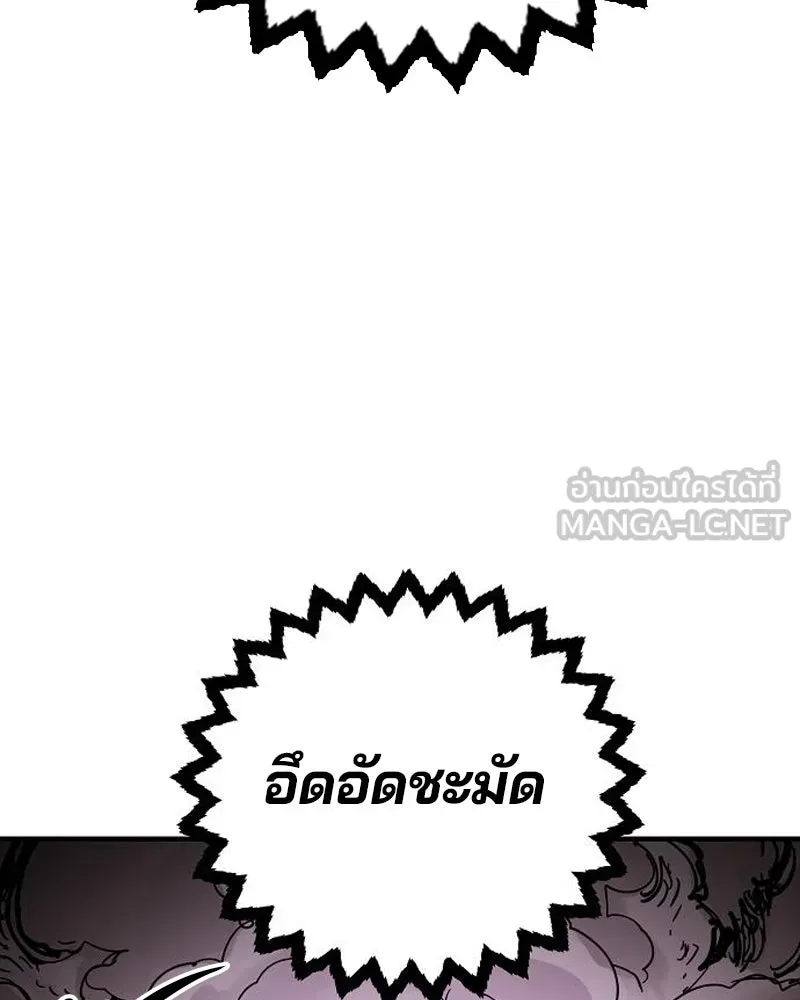 Player ตอนที่ 205 รูปที่ 144