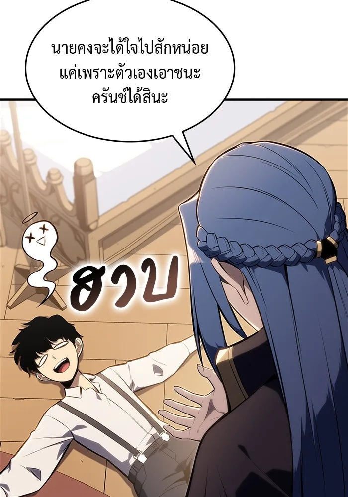 ลูกชายคนเล็กของดยุกคือมือสังหาร ตอนที่ 2 รูปที่ 107