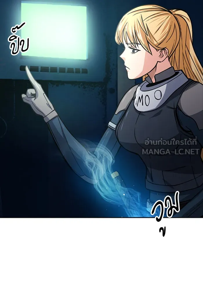 ดรูอิดแห่งสถานีโซล ตอนที่ 43 รูปที่ 135