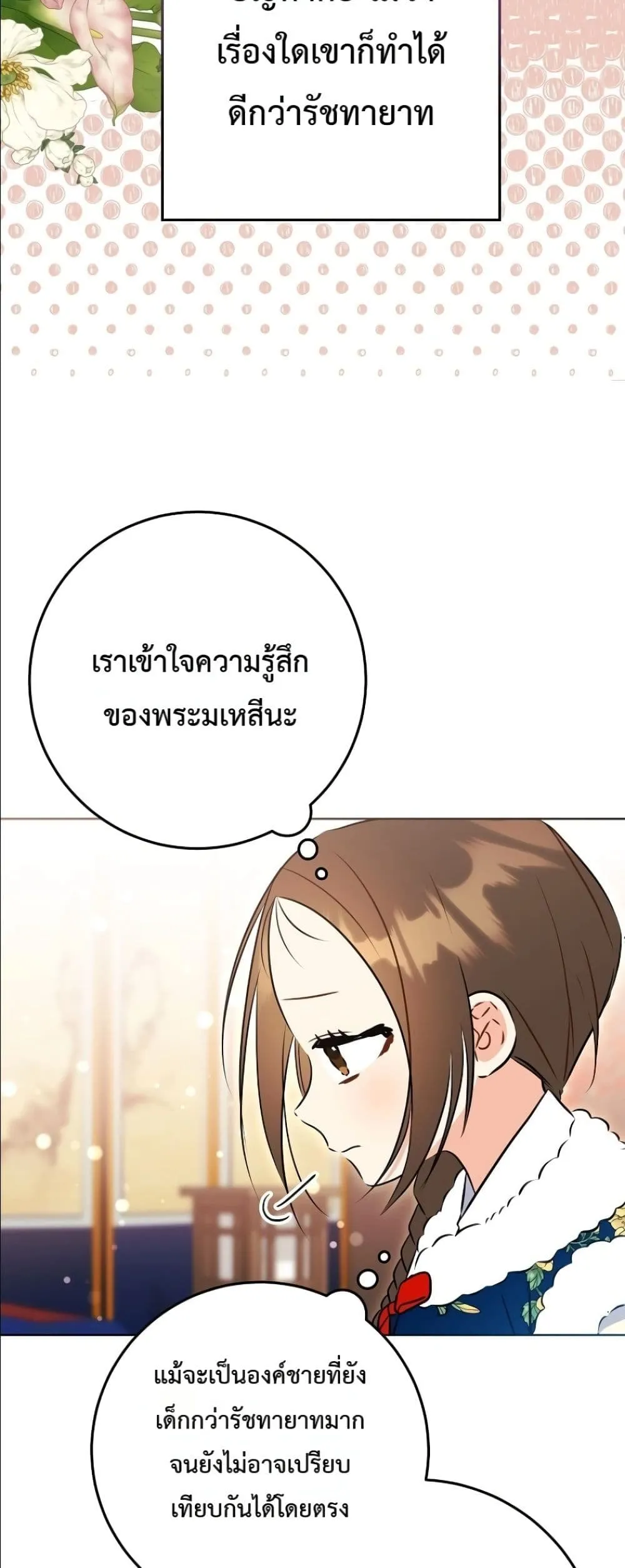 Manga-lc-com อ่านมังงะ อ่านการ์ตูน ออนไลน์ ฟรี The Princess’s Guide to a Perfect Life ตอนที่ 1 2 3 4 5 6 7 8 9 10 11 12 13 14 ฟรี ไม่มีโฆษณา Manga-lc - อ่าน มังงะ อ่าน การ์ตูน ออนไลน์ อ่านมังงะ ฟรี