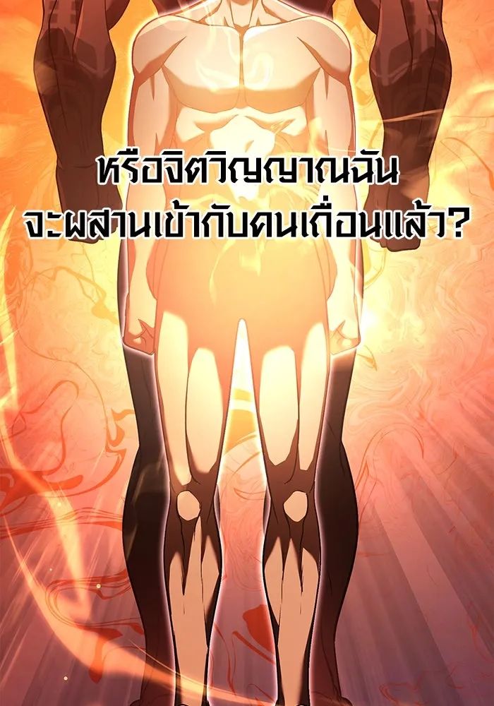 เอาชีวิตรอดในเกมฉบับคนเถื่อน ตอนที่ 35 รูปที่ 136