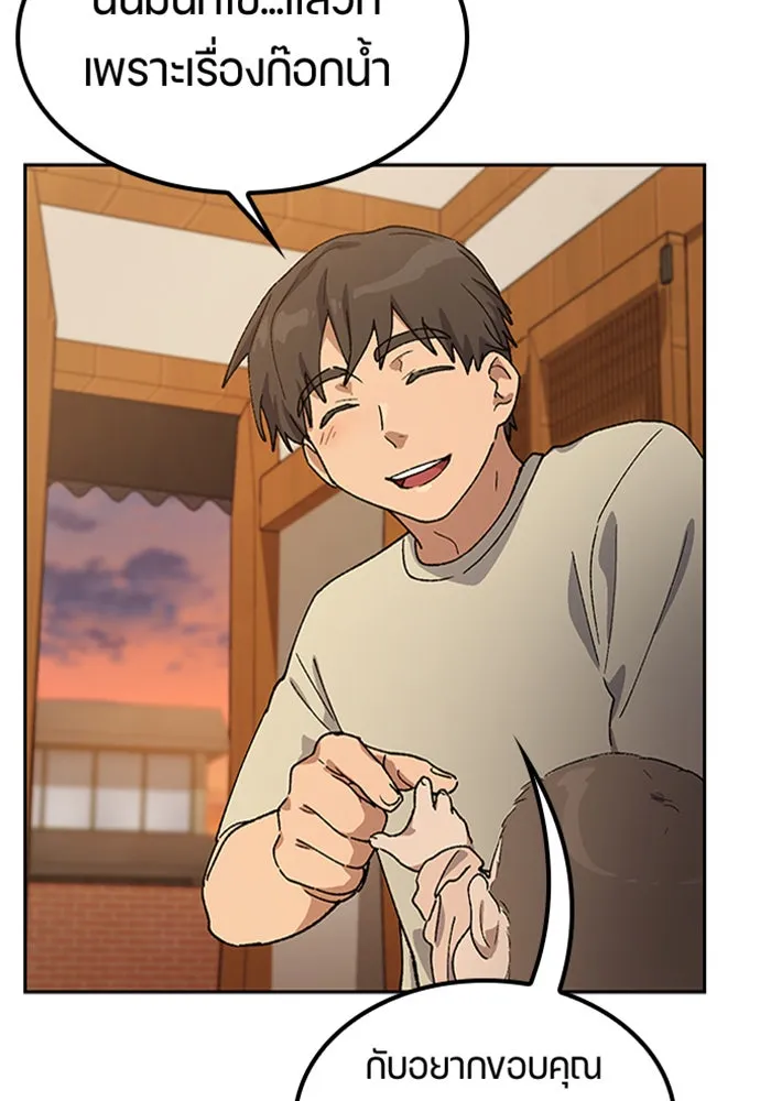 ตั้งแคมป์ฮีลใจในต่างโลก ตอนที่ 56 รูปที่ 101
