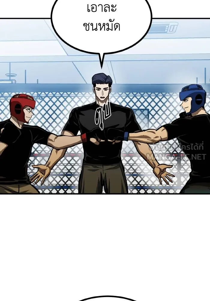 ราชาแห่งอ็อกทากอน ตอนที่ 55 รูปที่ 9