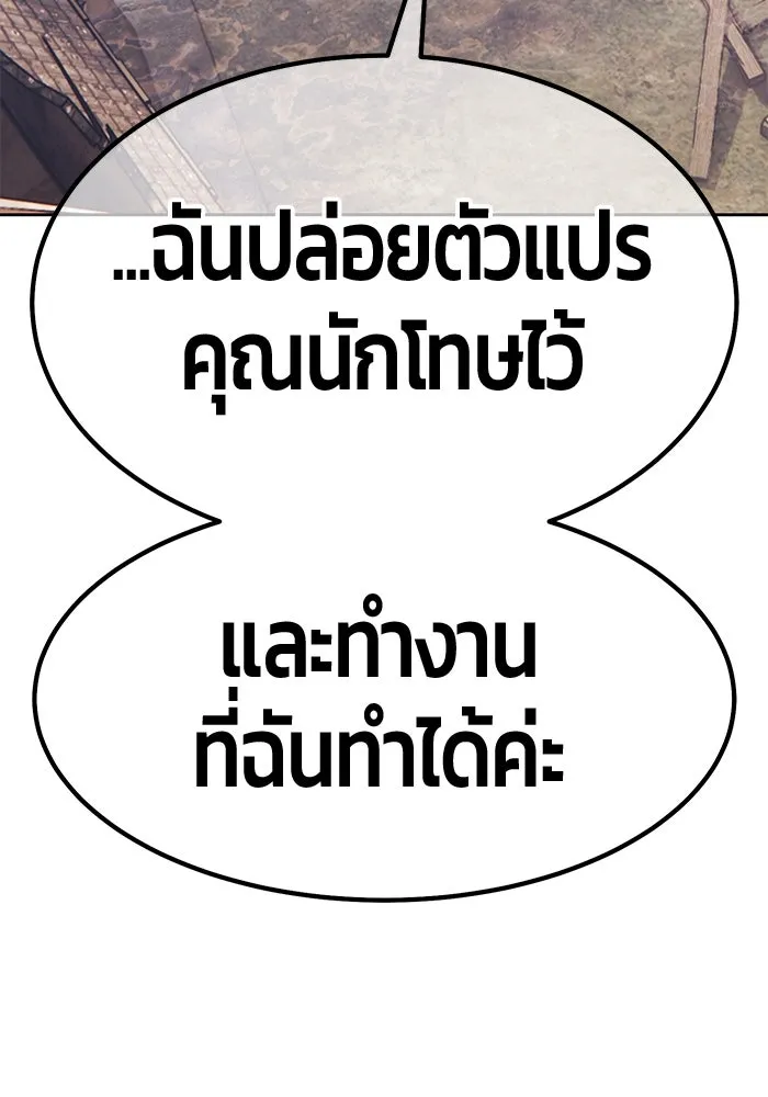 +99 ท่อนไม้พร้อมบวก ตอนที่ 79 รูปที่ 251