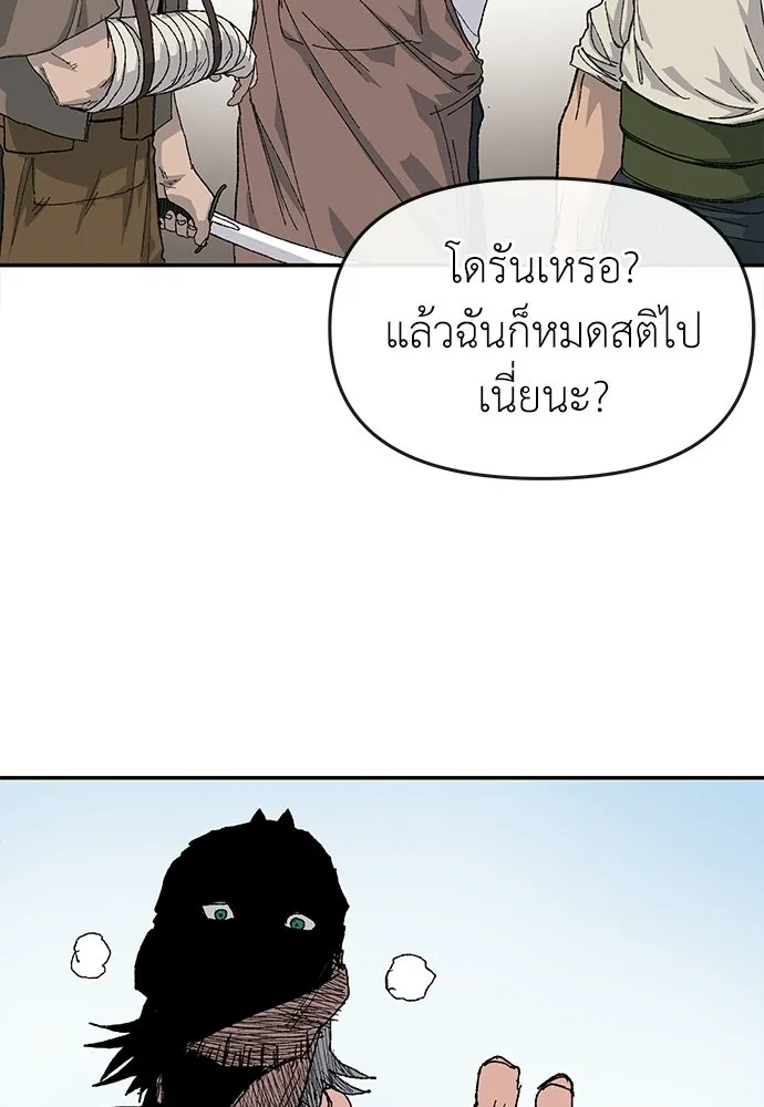 สารสุดท้ายจากโครงกระดูก ตอนที่ 36 รูปที่ 133