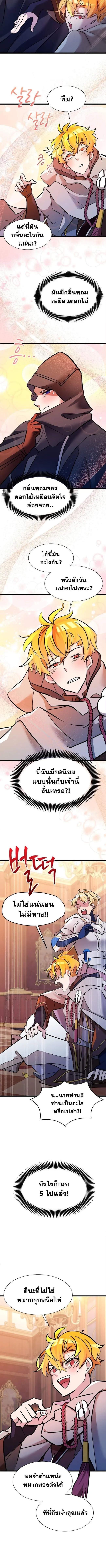 The World-Class Extra_s Walkthrough แผนเอาช_ว_ตรอดของต_วประกอบระด_บเทพ ตอนที่ ตอนที่ 29 รูปที่ 2