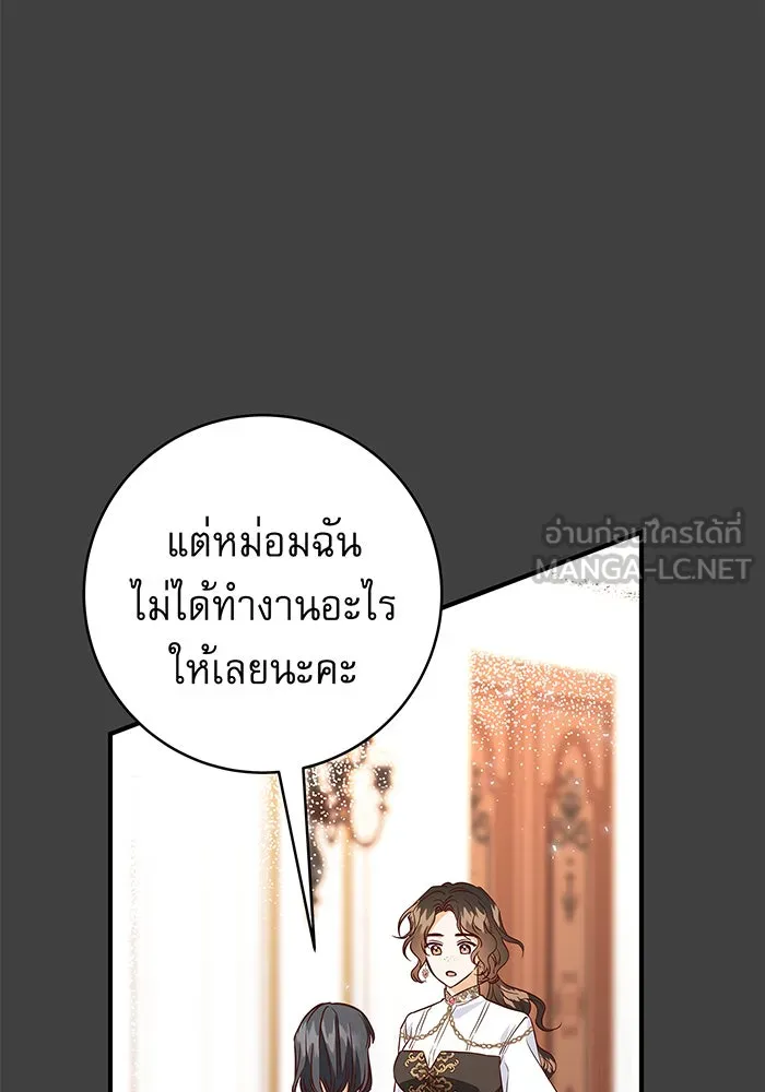 นางร้ายที่ไหนจะมีคุณธรรม ตอนที่ 15 รูปที่ 6