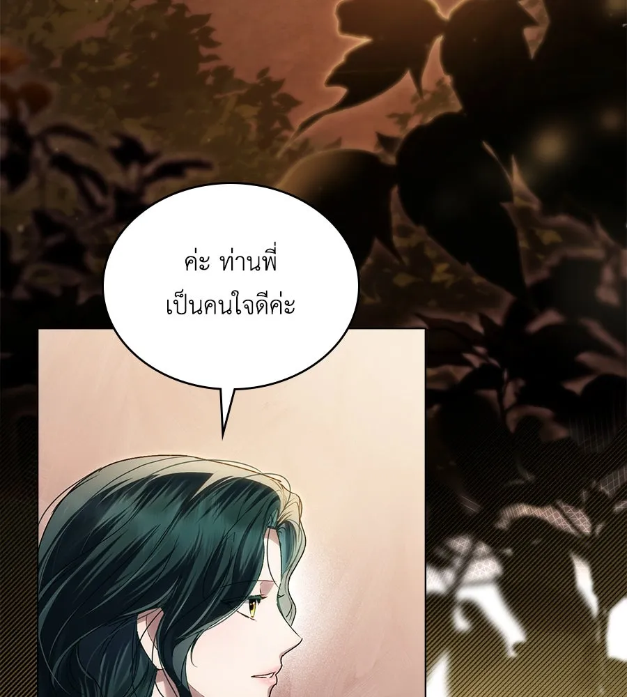 เล่ห์รักชนชั้นสูง ตอนที่ 44 รูปที่ 26