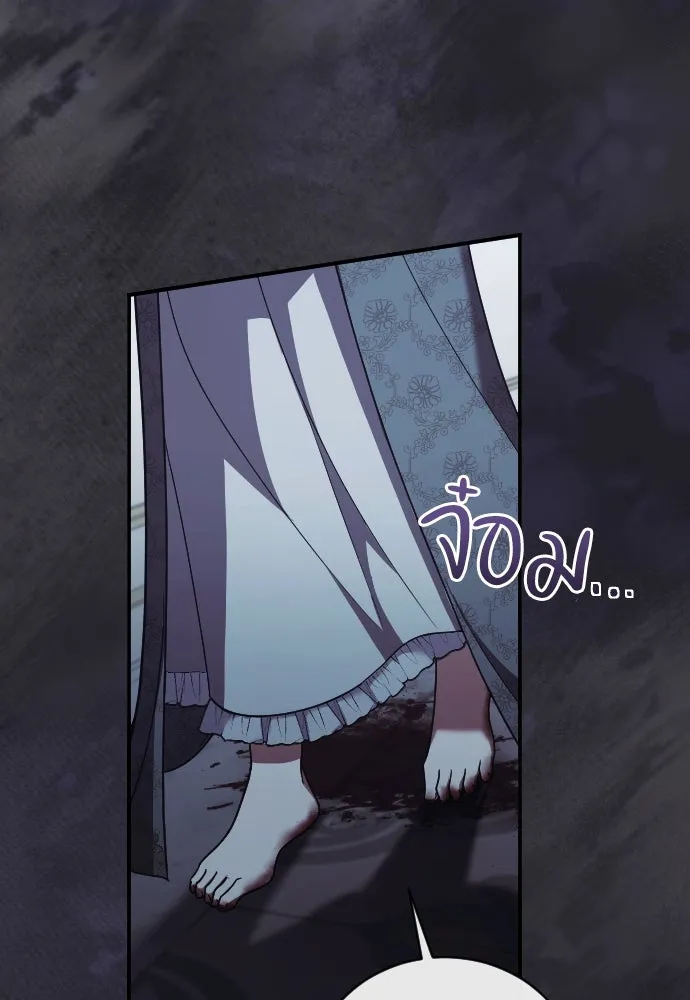 หมาป่าคู่เคียงบัลลังก์ ตอนที่ 46 รูปที่ 29