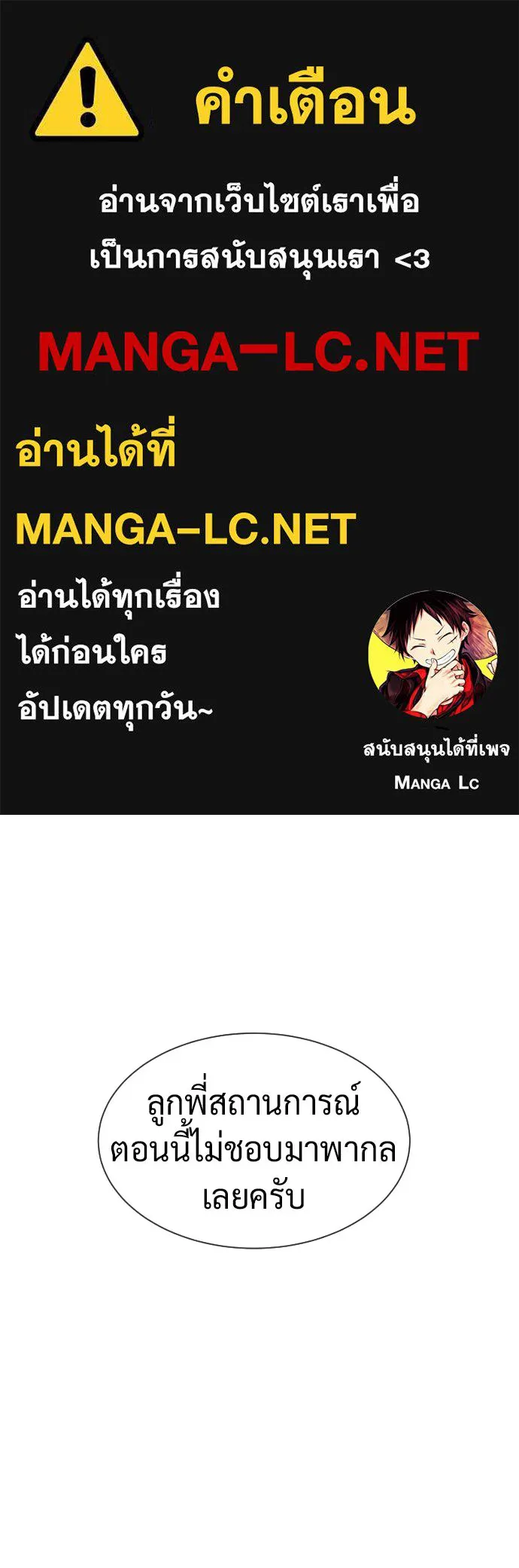 นักฆ่าย้อนวัย ตอนที่ 60 รูปที่ 1
