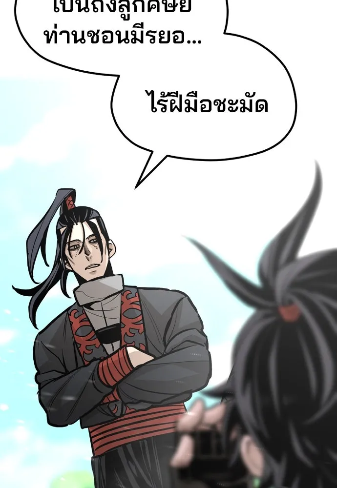 เส้นทางสู่เทพมาร ตอนที่ 36 รูปที่ 70