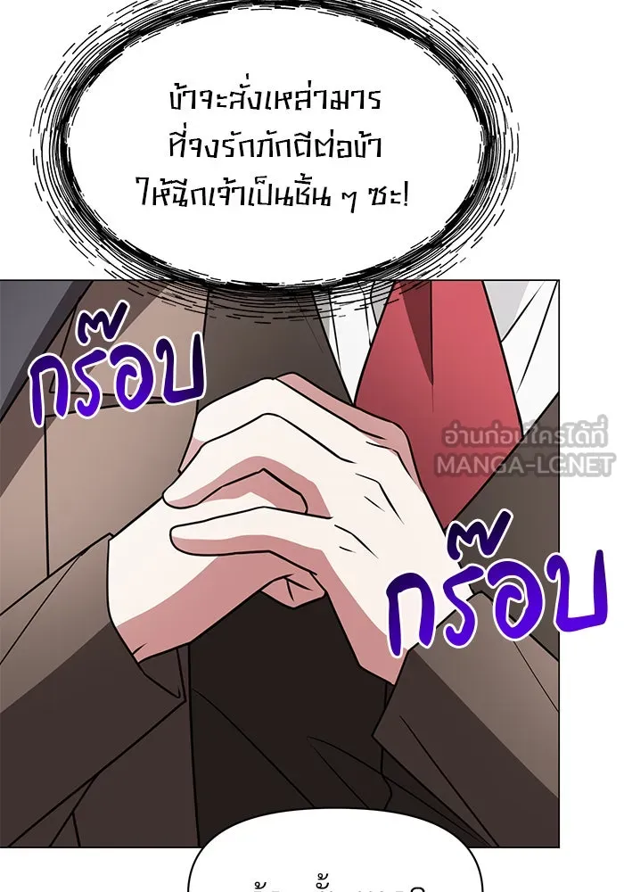 อะคาเดมีนี้เห็นทีจะเจ๊ง ตอนที่ 86 รูปที่ 117