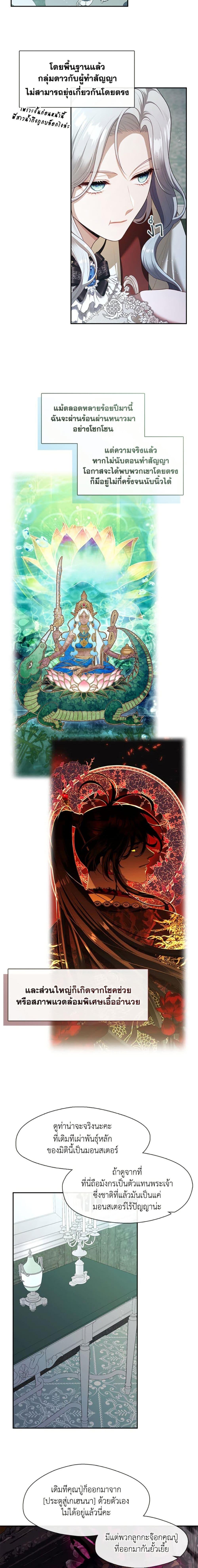 Manga-lc-com อ่านมังงะ อ่านการ์ตูน ออนไลน์ ฟรี The S-Class Hunter Doesn’t Want to Be a Villainous Princess ตอนที่ 1 2 3 4 5 6 7 8 9 10 11 12 13 14 ฟรี ไม่มีโฆษณา Manga-lc - อ่าน มังงะ อ่าน การ์ตูน ออนไลน์ อ่านมังงะ ฟรี