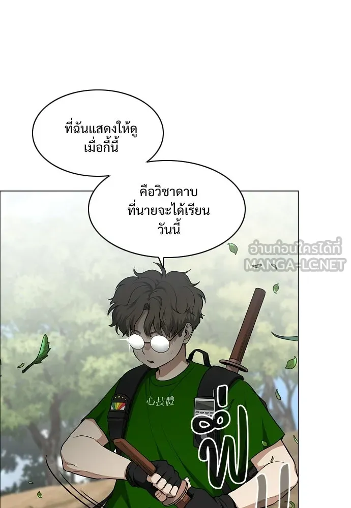 JAKDU ตอนที่ 72 รูปที่ 12