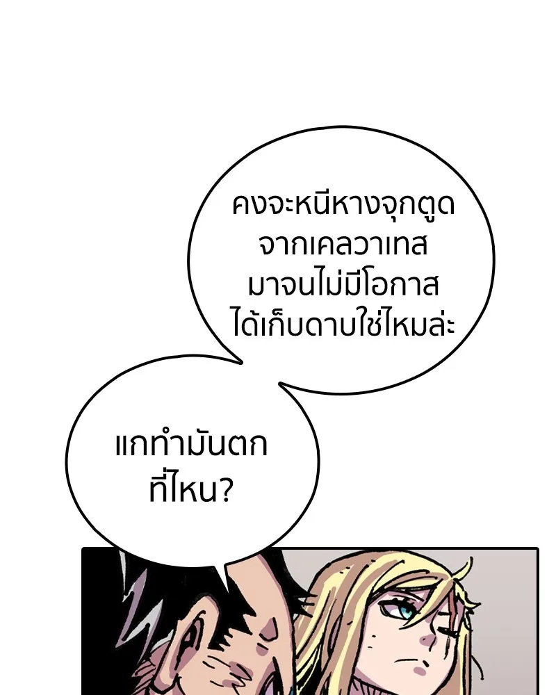 เคลวาเทส อสูรจอมราชัน ตอนที่ 8 ราชาอสูรที่ถูกจับตัว (2) รูปที่ 55