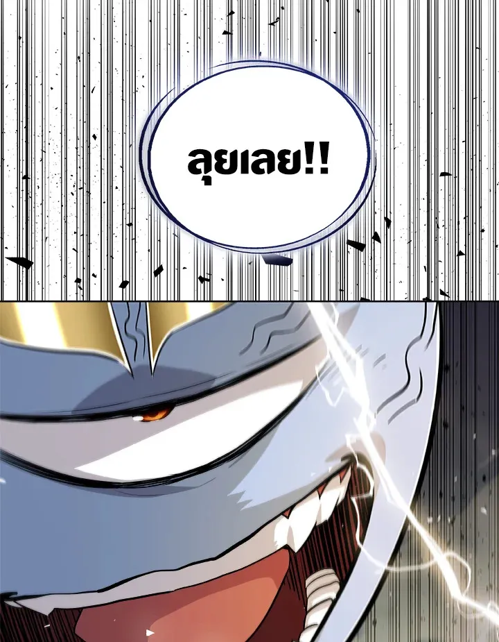 Overpowered Sword ตอนที่ ตอนที่ 115 รูปที่ 92