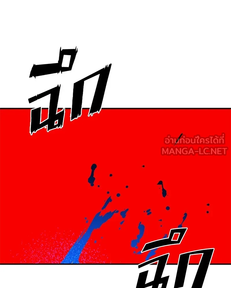 Player ตอนที่ 89 รูปที่ 33