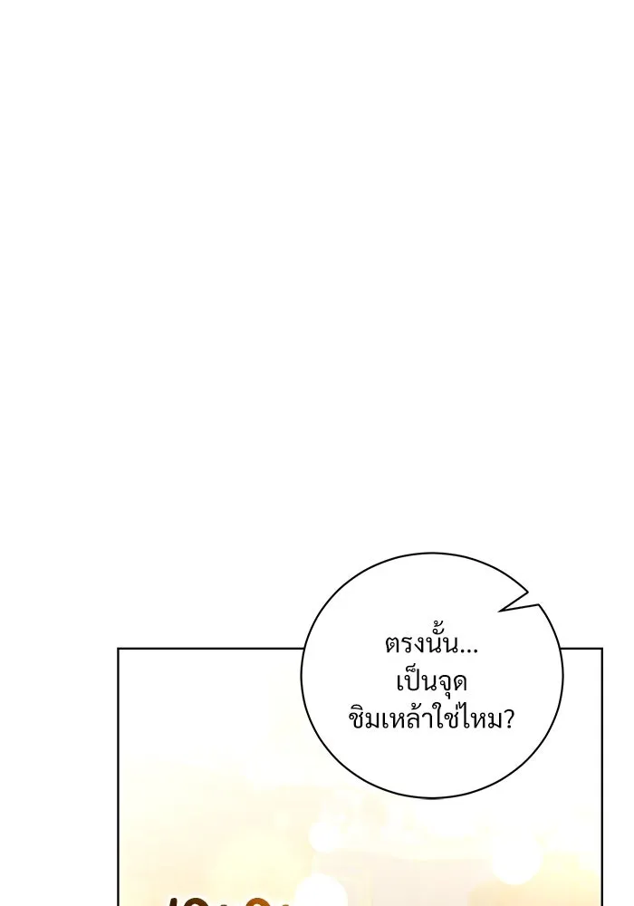 แด่ชู้รักของสามี ตอนที่ 33 รูปที่ 65