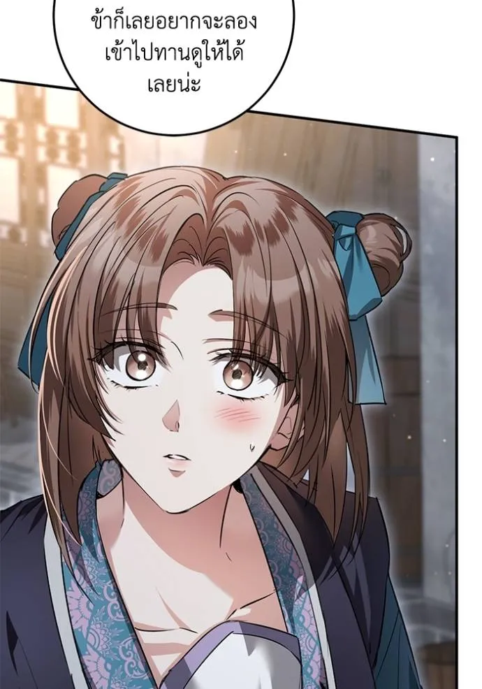 ยามหมาป่าทมิฬเพรียกห ตอนที่ 19 รูปที่ 85