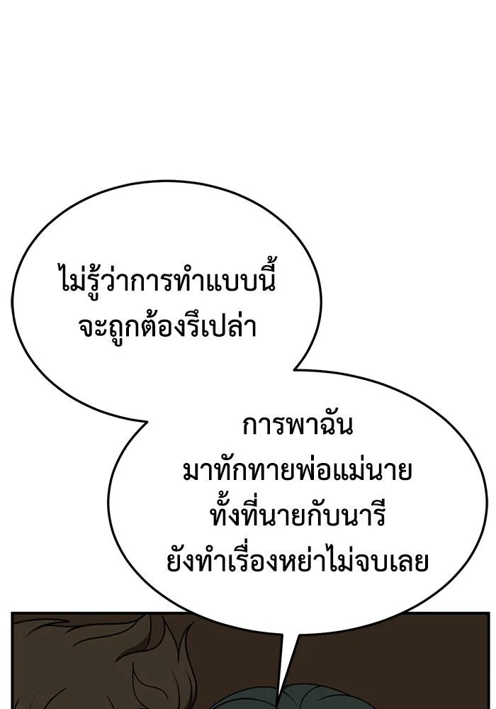 ช่วยเปลี่ยนฉันที ตอนที่ 251. ซีซัน 2 รูปที่ 68