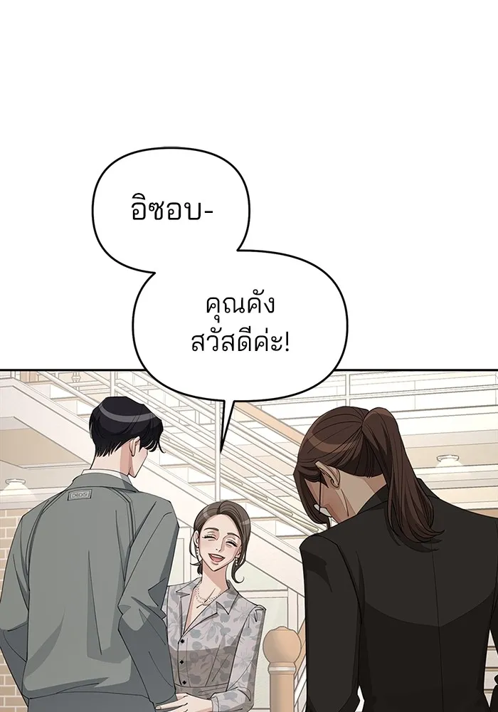 ความรักของอิซอบ ตอนที่ 37 รูปที่ 50