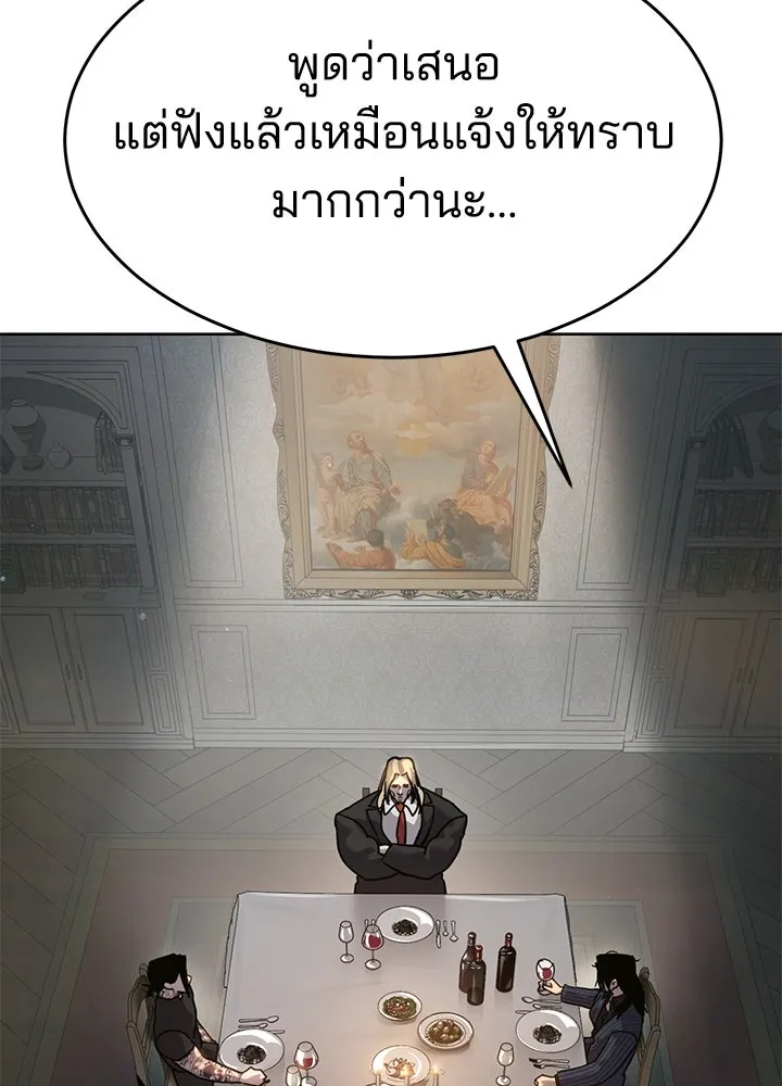 กฎเหล็กบ้านสายลับ ตอนที่ 50 รูปที่ 7