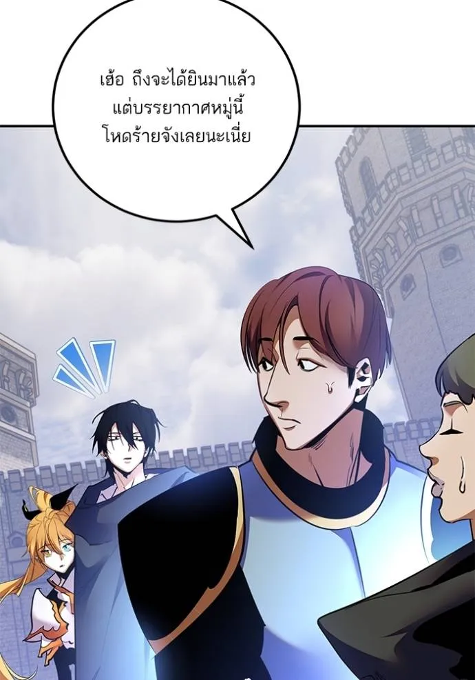 Return to Player ตอนที่ 173 รูปที่ 49