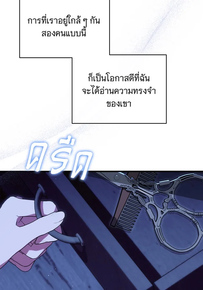 แกล้งตายให้หายแค้น ตอนที่ 6 รูปที่ 97